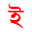 u