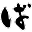 u