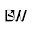 b