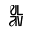 u