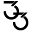 u