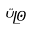 u