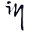 l