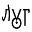 l