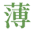u